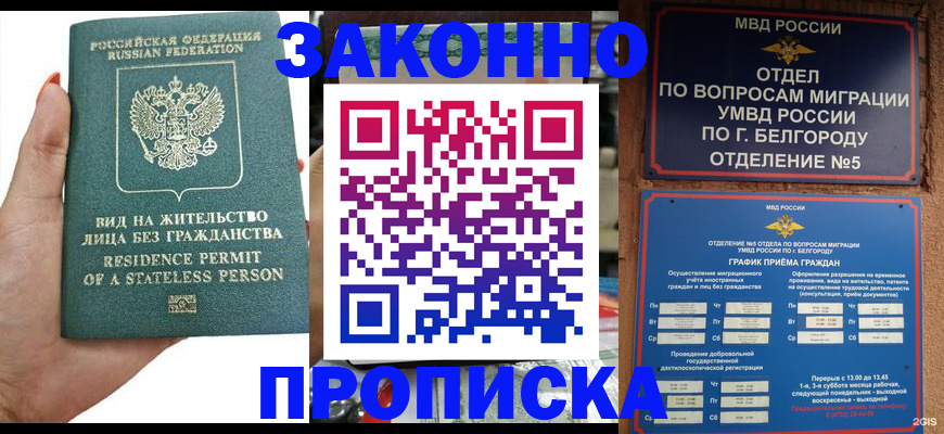 прописка для кредита в Северной Осетии