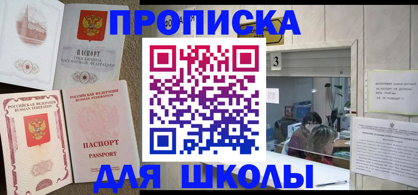 временная регистрация надежно в Северной Осетии