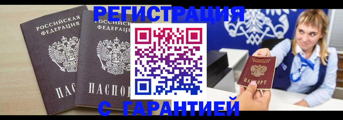 прописка иностранных граждан в Северной Осетии